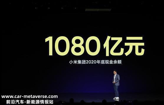 小米汽车即将获得新能源汽车生产资质