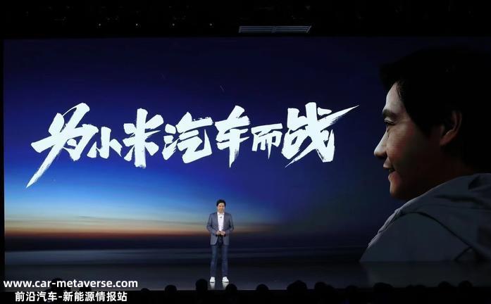 小米汽车即将获得新能源汽车生产资质