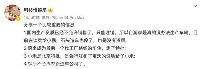 小米汽车即将获得新能源汽车生产资质