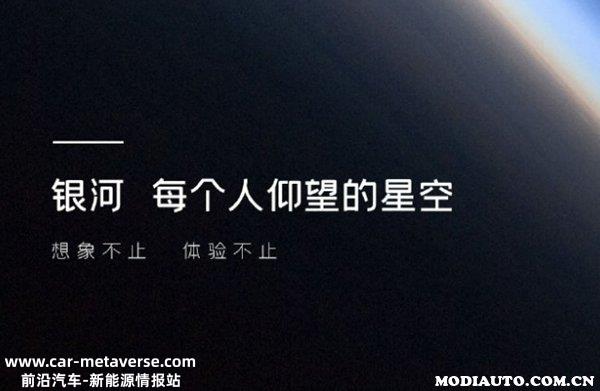 吉利银河品牌介绍，吉利中高端新能源“银河”发布时间
