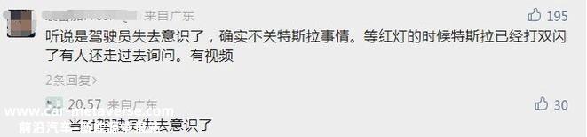两天两起！特斯拉轿车接连发生严重事故