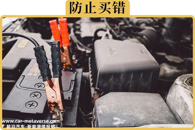 电瓶怎么选廉价又耐用？看准这2个参数就行了