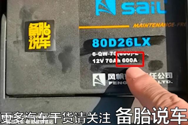 电瓶怎么选廉价又耐用？看准这2个参数就行了