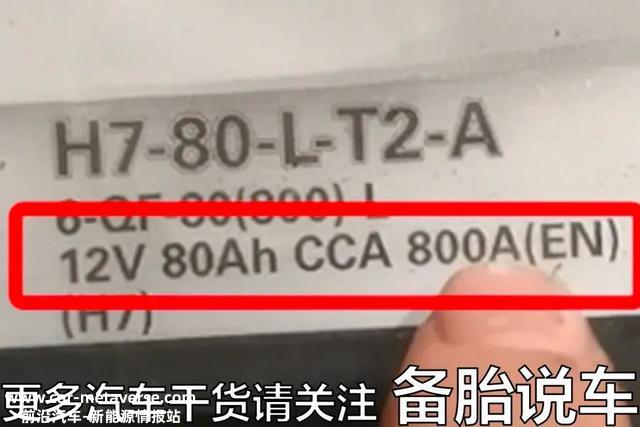 电瓶怎么选廉价又耐用？看准这2个参数就行了
