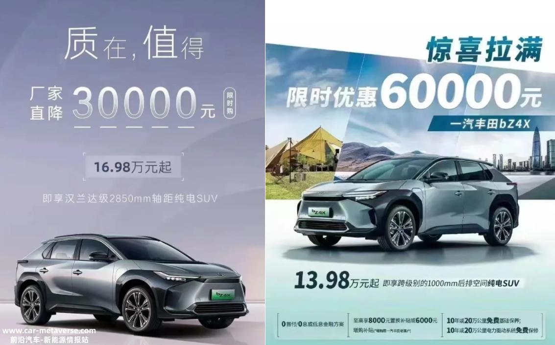 蚌埠住了!合资新能源汽车相继降价,最高折扣6万元