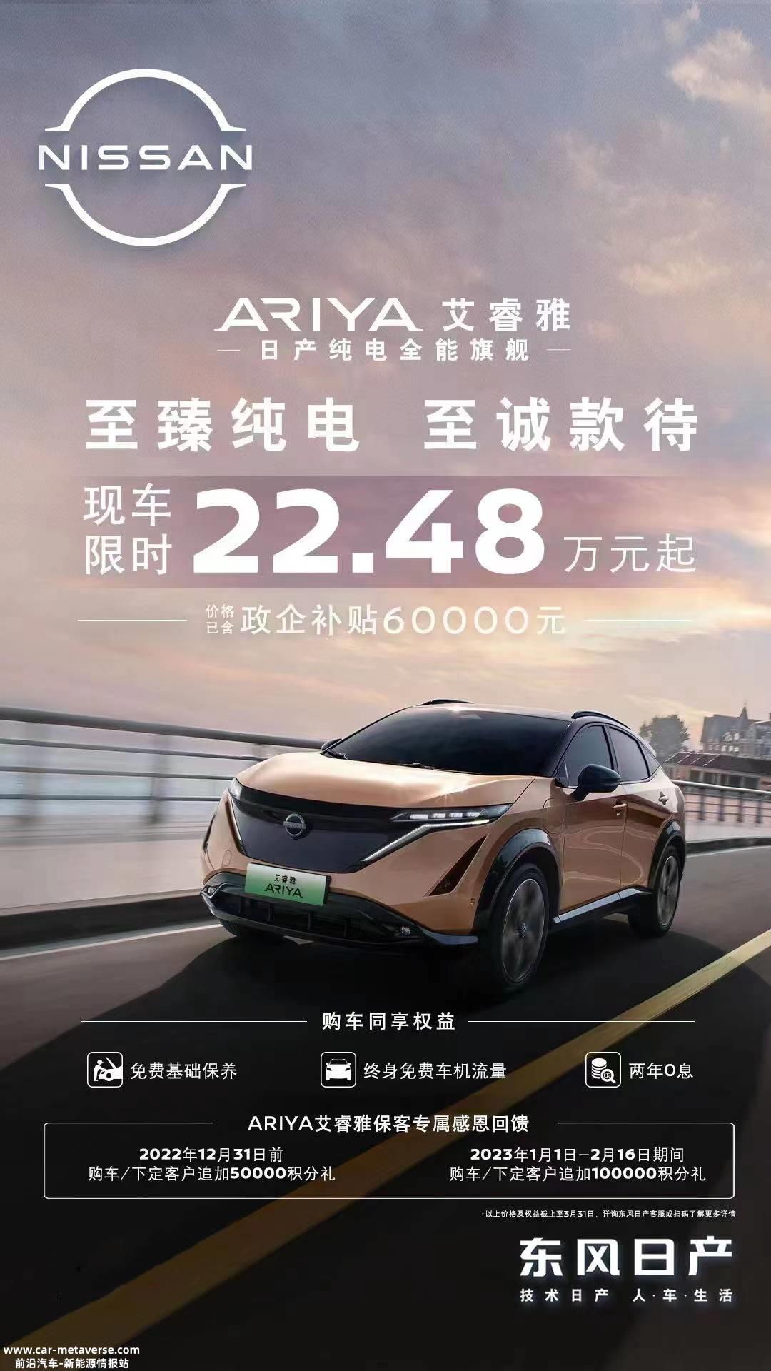 蚌埠住了!合资新能源汽车相继降价,最高折扣6万元