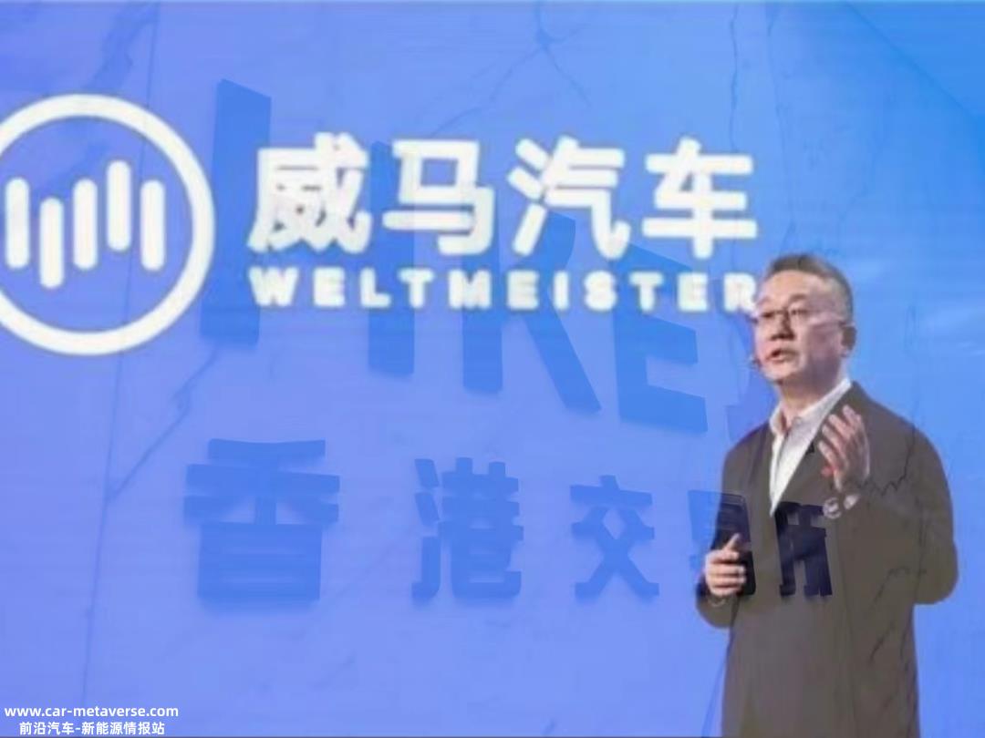 威马汽车“高光时刻”:一手招兵买马,扩大团队规模