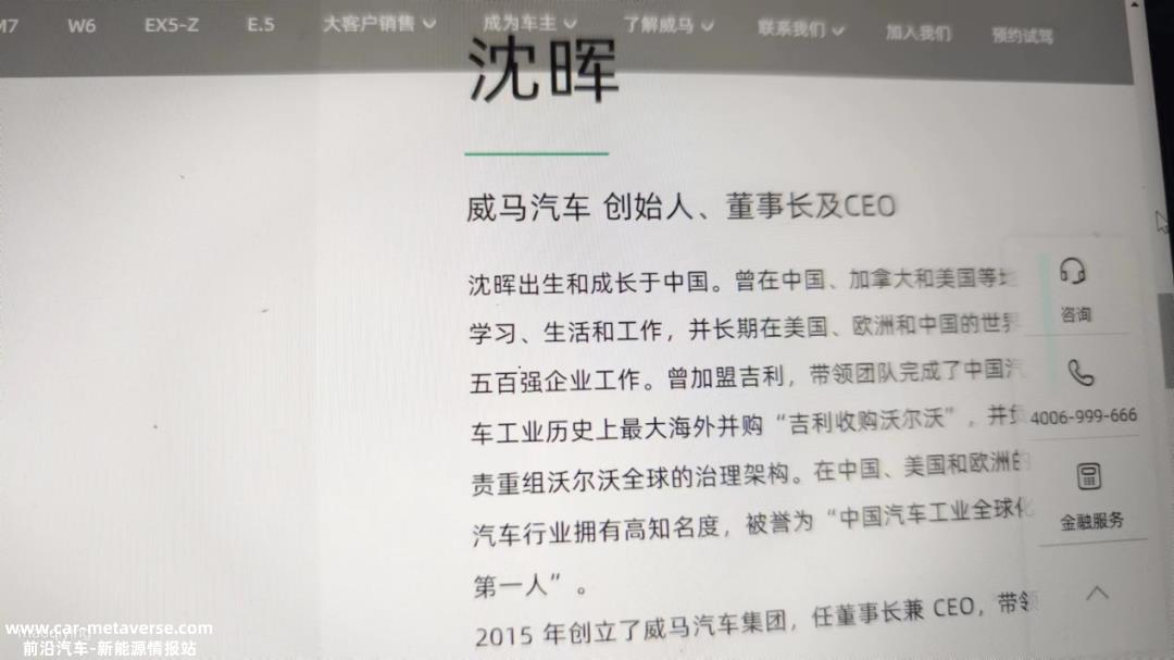 威马汽车“高光时刻”:一手招兵买马,扩大团队规模