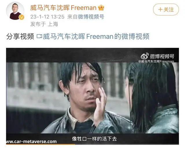 威马汽车“高光时刻”:一手招兵买马,扩大团队规模