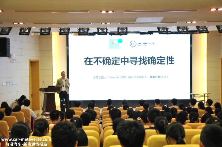 威马汽车“高光时刻”:一手招兵买马,扩大团队规模