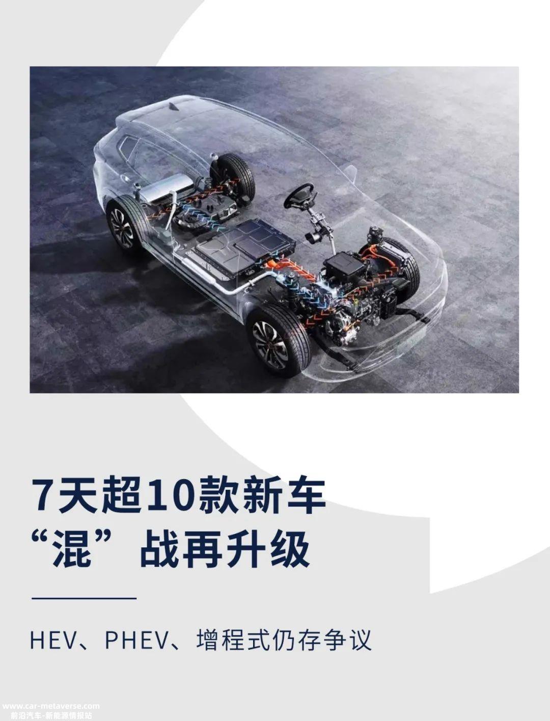 增程电动2