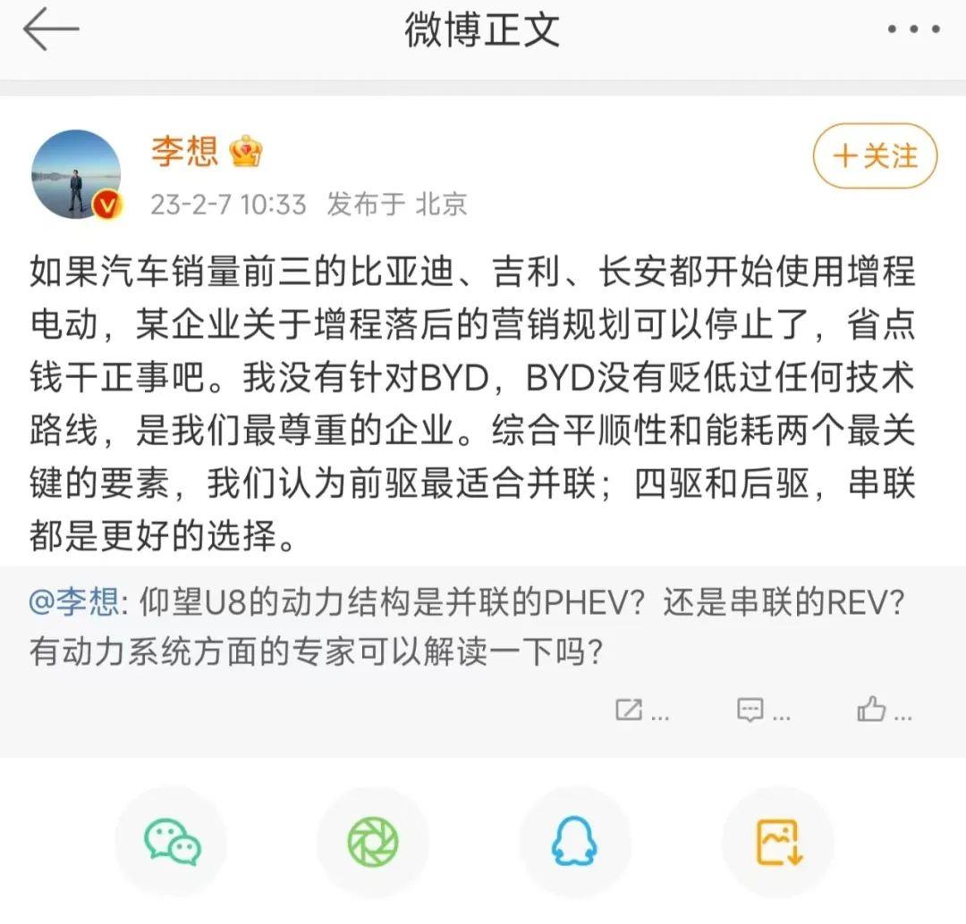 增程电动2