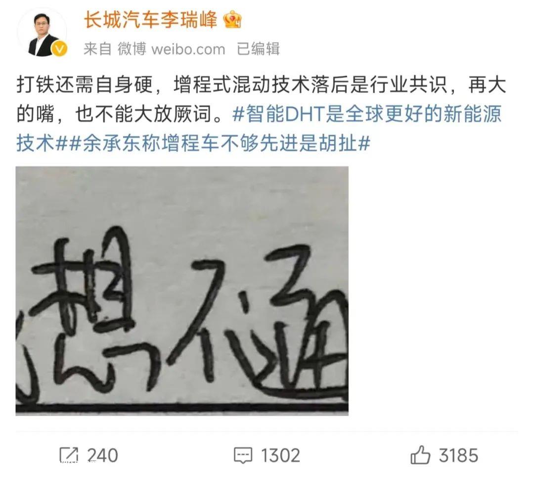 增程电动2