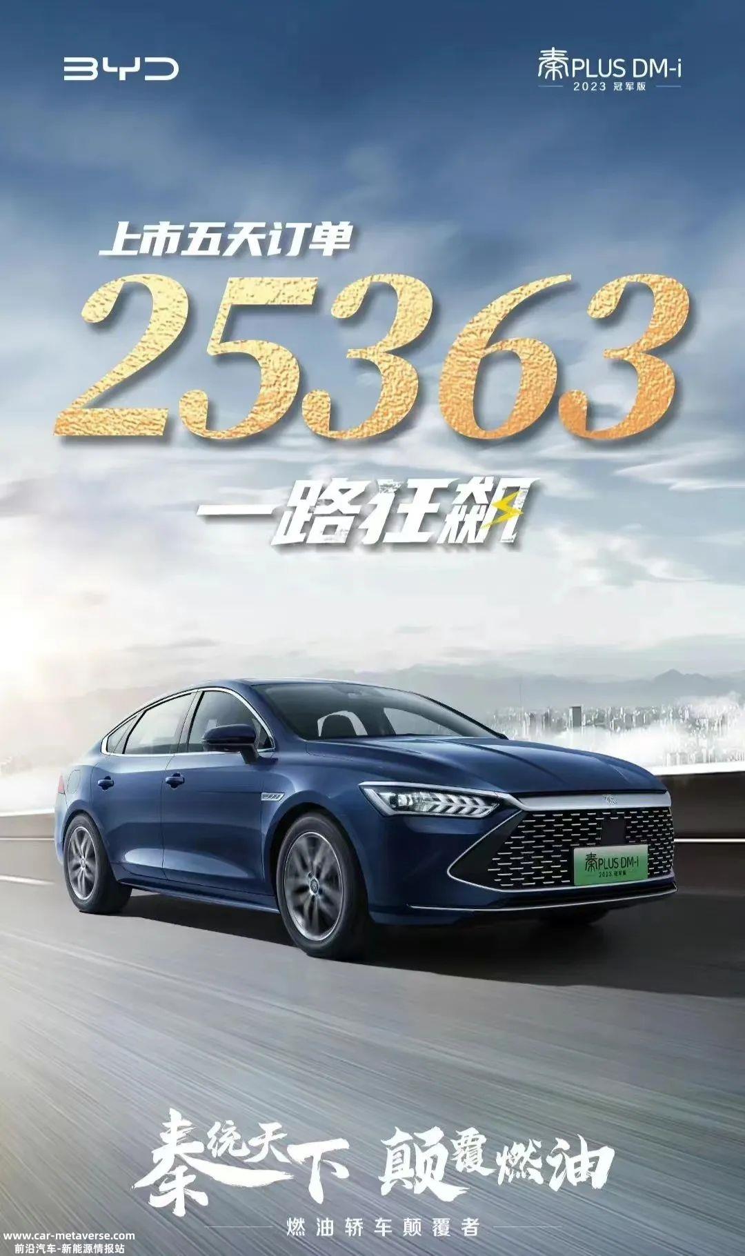 增程电动2