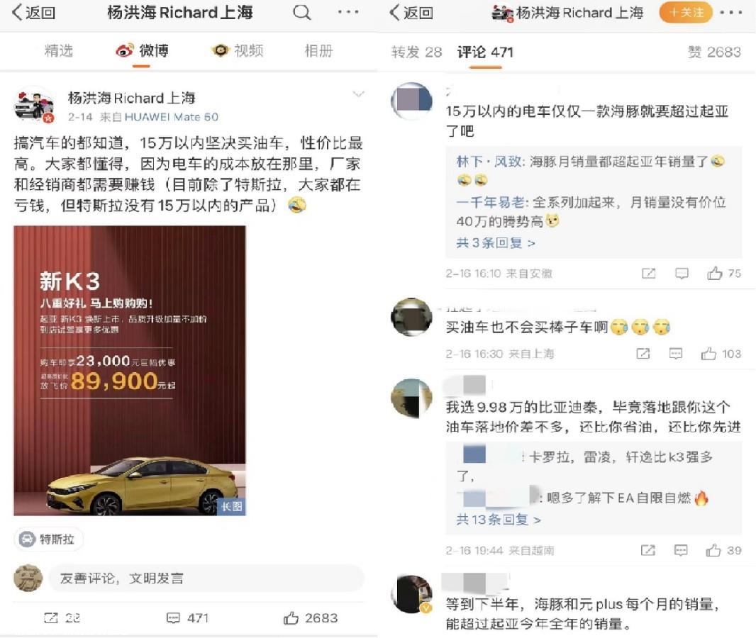 对比亚迪的愤怒,起亚高管坐不住了