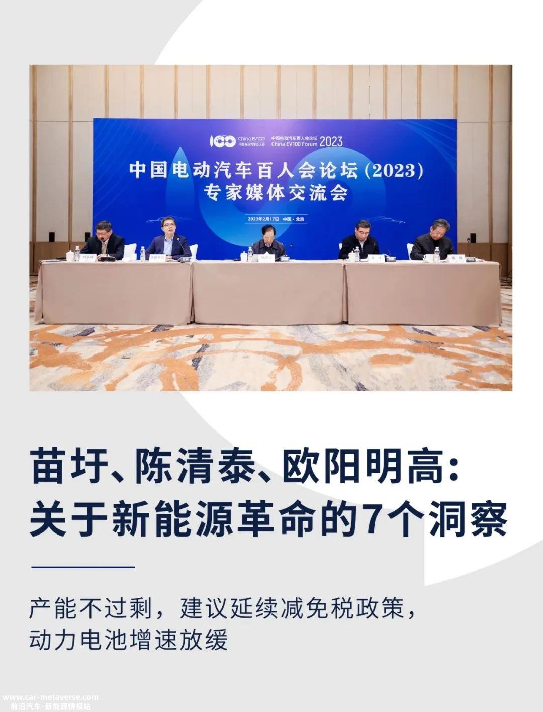 苗伟:新能源汽车没有产能过剩