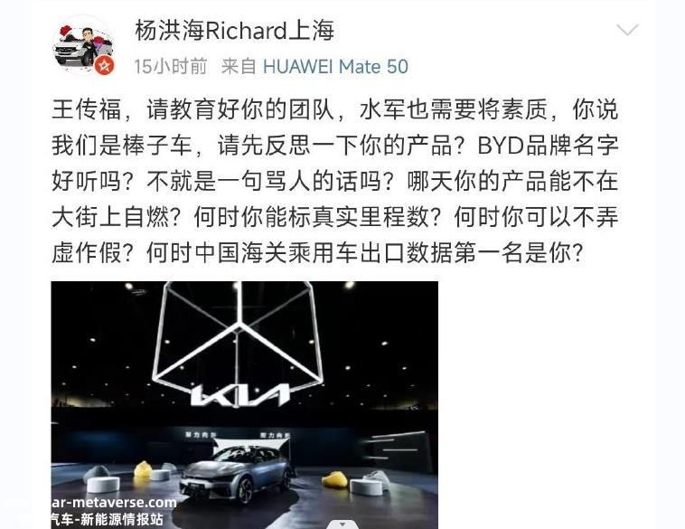 杨洪海:我们起亚每年赚460多亿元,利润比亚迪多一点,销量比