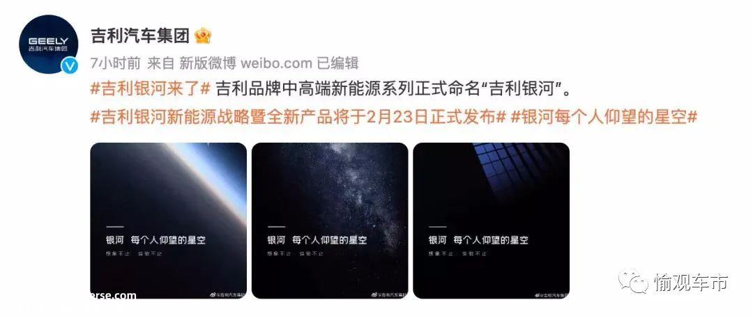 吉利“突破天空”技术的超级智能安全生态图片