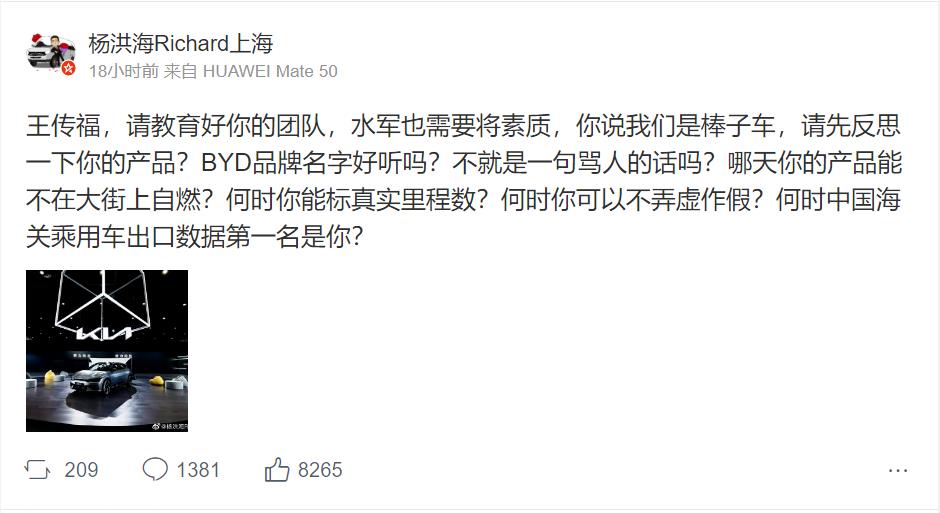 泼妇骂街见多了,车企高管和网友对喷真的是第一次