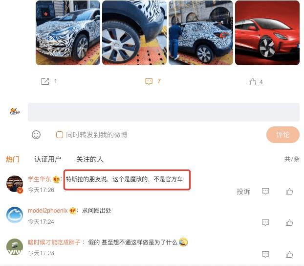 特斯拉Model Q试装车谍照曝光？别被骗了假的！