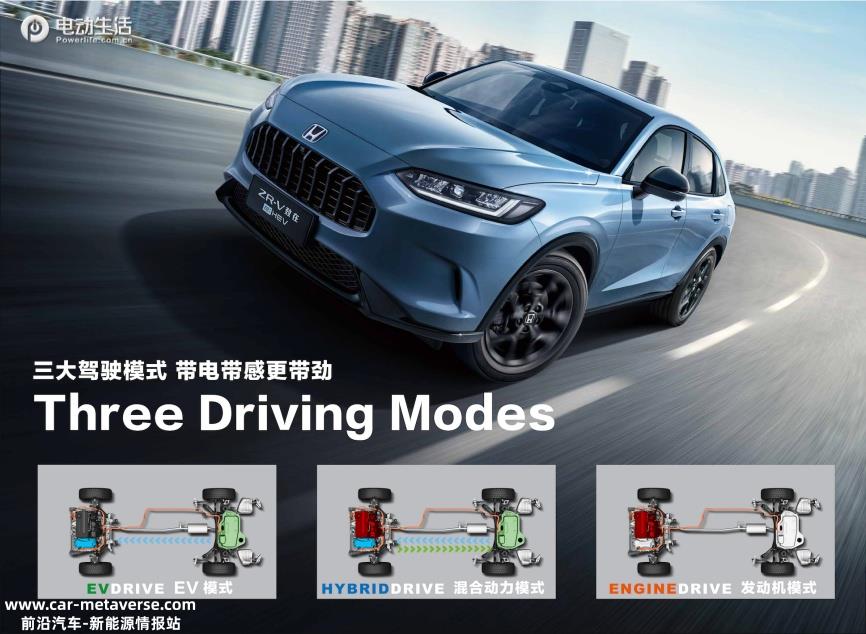 售价17.99-22.89万元 广汽本田混动SUV ZR-V致在e:HEV上市