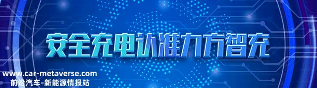 【科普】关于新能源汽车充电桩，你领会几多？