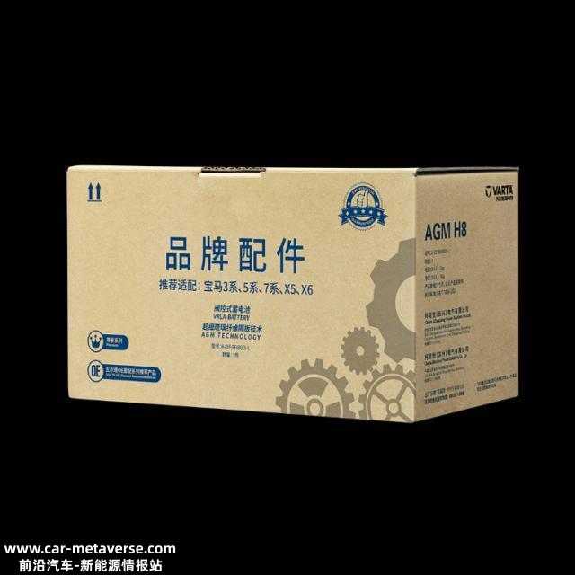 京东汽车X瓦尔塔升级战略合作，多维度携手助力汽车后市场发展