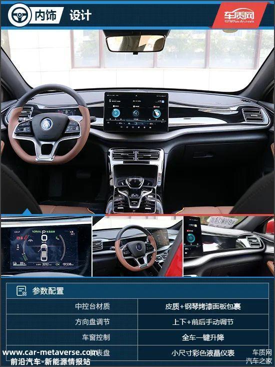 满足你的一切预期 试驾比亚迪秦PLUS EV