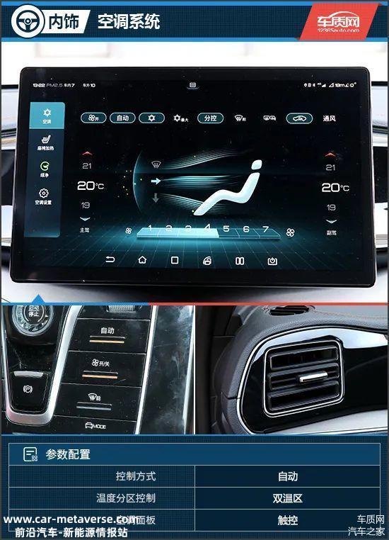 满足你的一切预期 试驾比亚迪秦PLUS EV