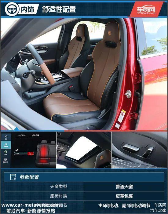 满足你的一切预期 试驾比亚迪秦PLUS EV