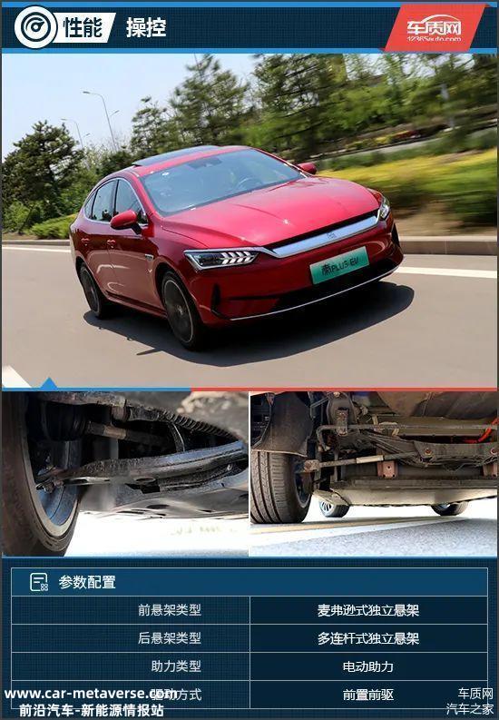 满足你的一切预期 试驾比亚迪秦PLUS EV