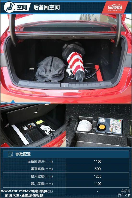 满足你的一切预期 试驾比亚迪秦PLUS EV