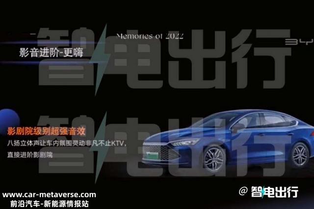 比亚迪4S店：新款秦PLUS本月上市！续航更长，内饰超冷艳