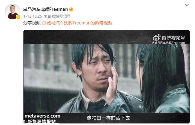 威马汽车负面谣言:尽一切努力确保复工复产