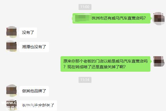 威马汽车负面谣言:尽一切努力确保复工复产