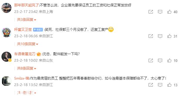威马汽车负面谣言:尽一切努力确保复工复产