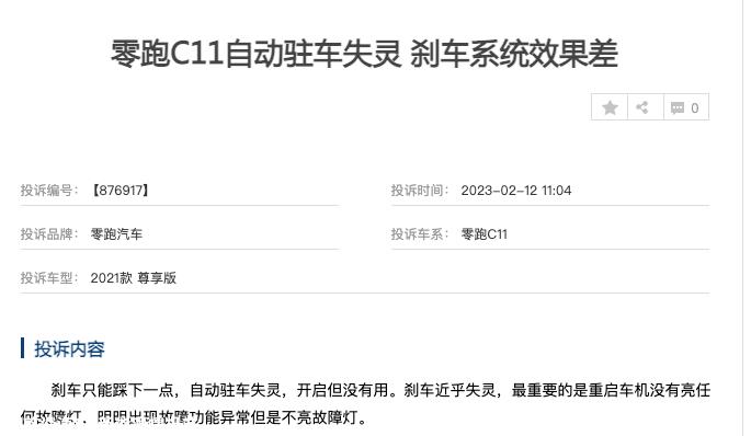 曾经的“性价比之王”不香?品牌力和产品力令人担忧