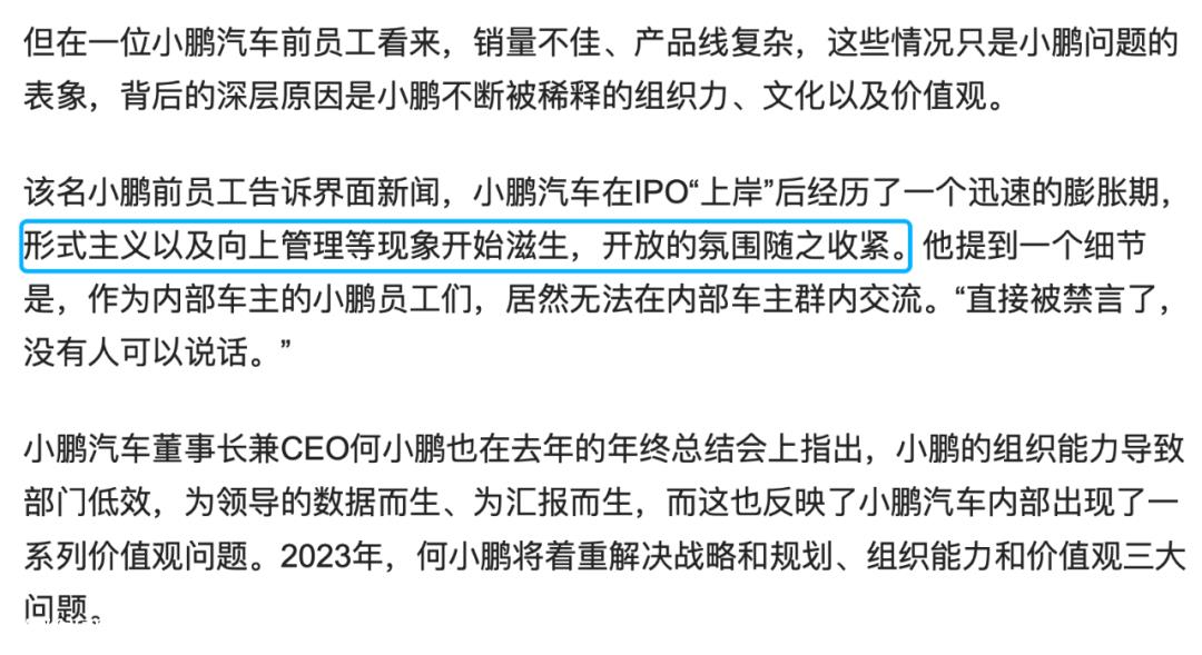 换代车型接力失败,小鹏汽车将目光转向高端市场