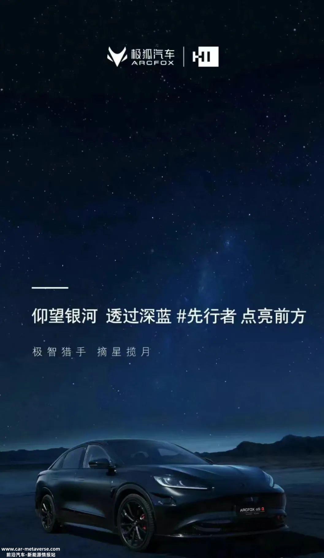 吉利银河新能源战略新闻发布会