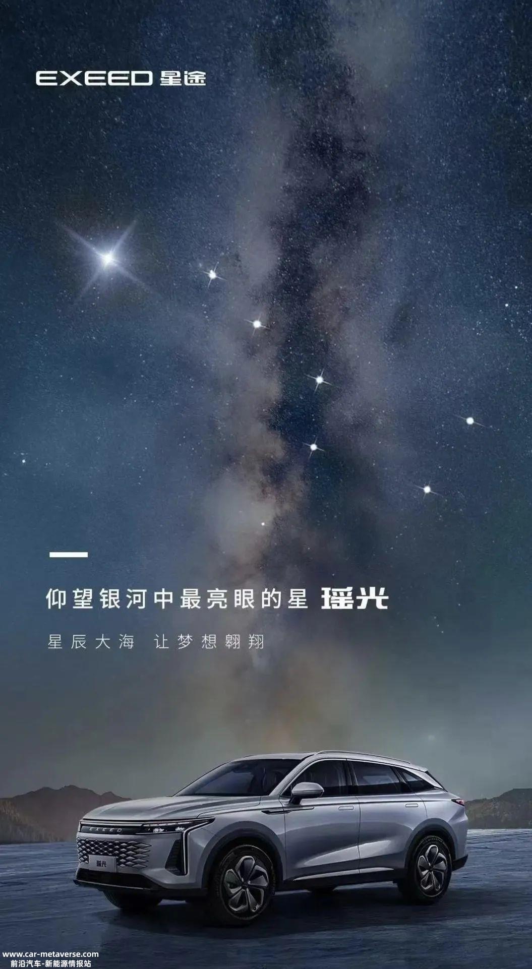 吉利银河新能源战略新闻发布会