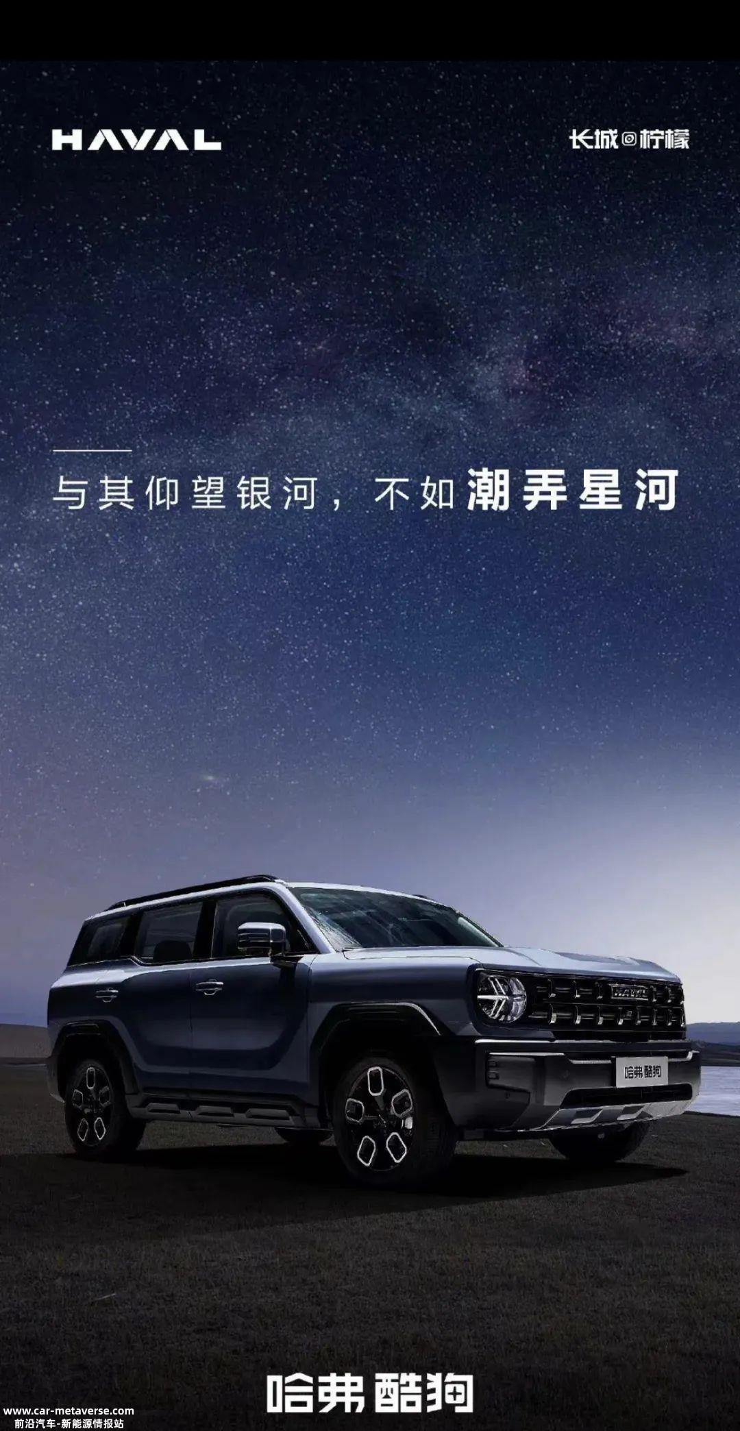 吉利银河新能源战略新闻发布会