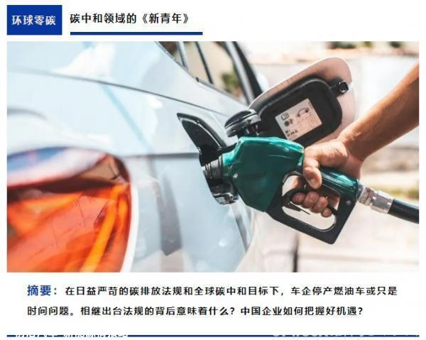 燃料汽车转型和新能源汽车抢占