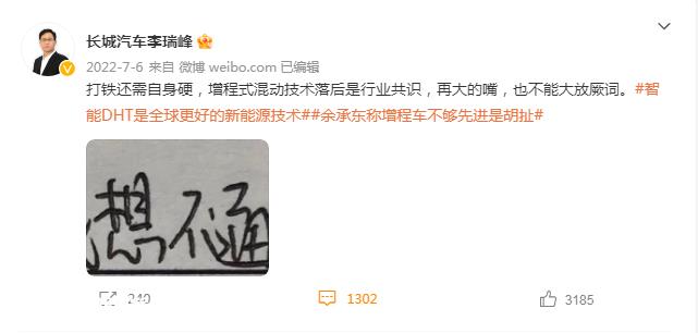 025年增程式电动汽车销量将达到50万辆,这一预测显然'
