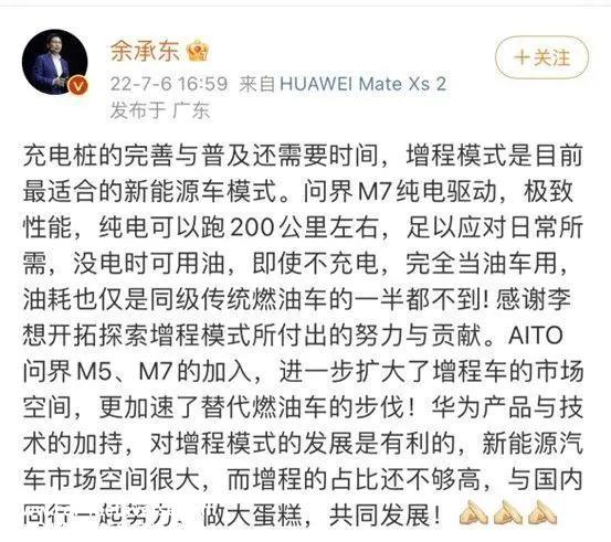 025年增程式电动汽车销量将达到50万辆,这一预测显然'