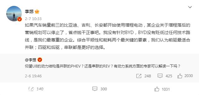 025年增程式电动汽车销量将达到50万辆,这一预测显然'