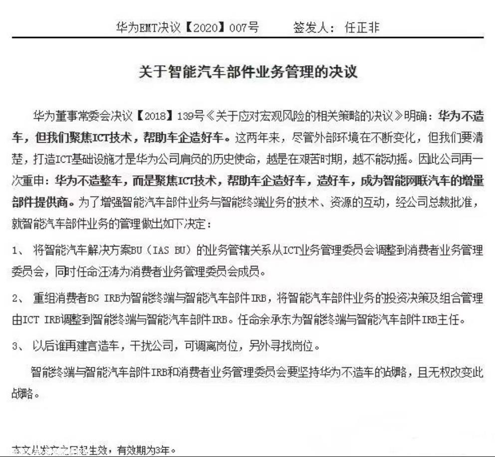 华为HI模式远不如华为智能选车模式