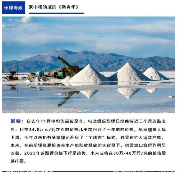 碳酸锂价格下跌,锂企业逆势扩大产能值得注意