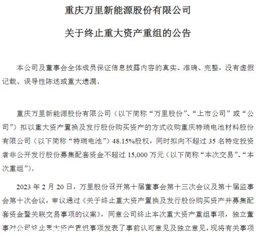 万里股份从铅酸电池到锂电池转型升级计划最终以破灭告终