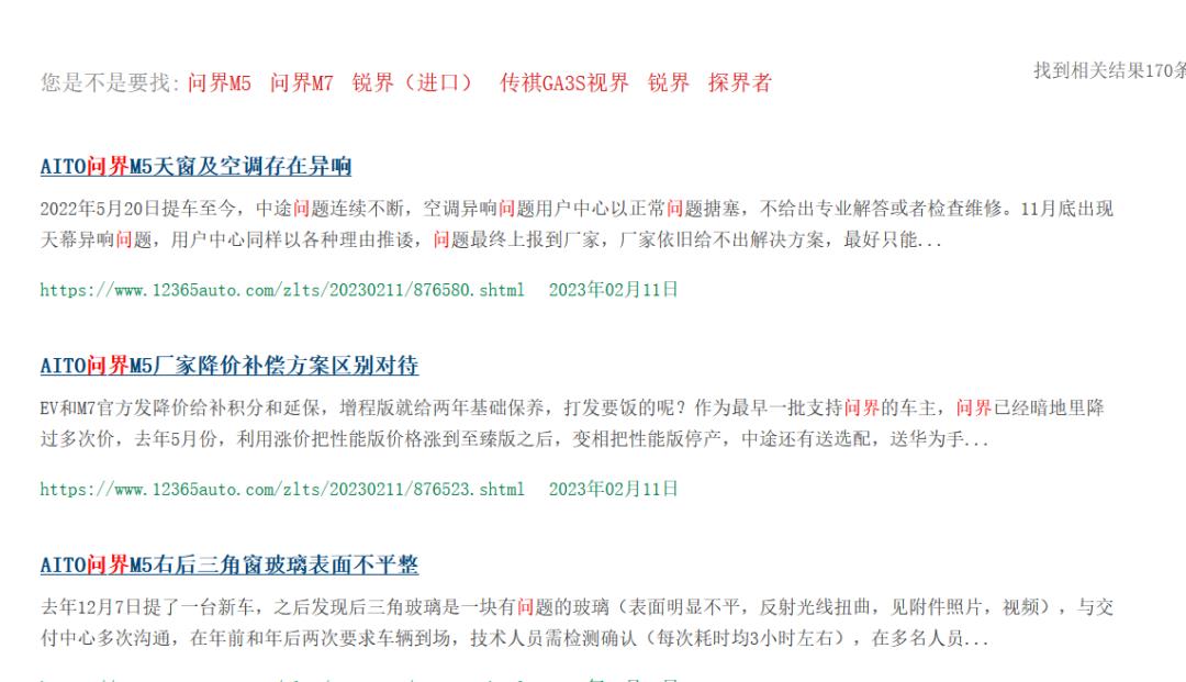 分手辟谣背后 赛力斯自我“灵魂”之问