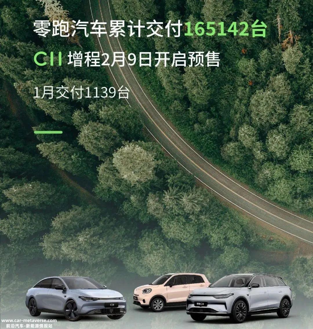 朱江明:2023年对零跑车至关重要
